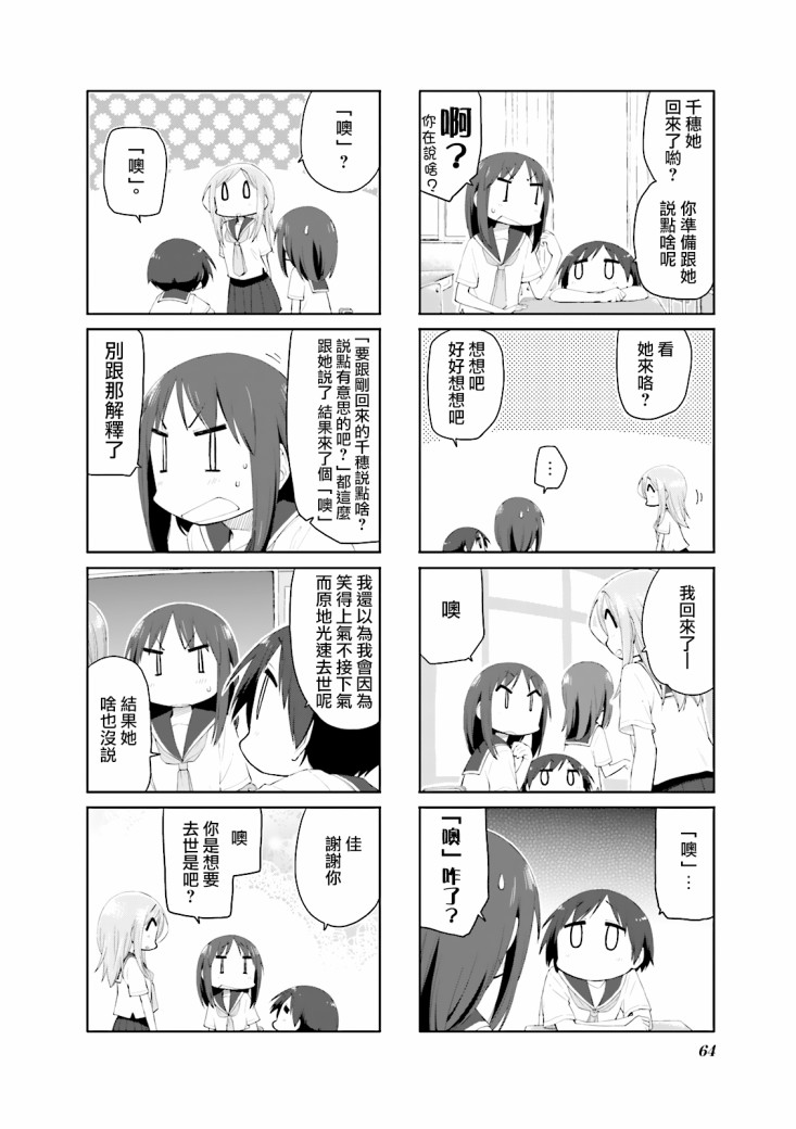 悠悠式韩漫全集-第73话无删减无遮挡章节图片 
