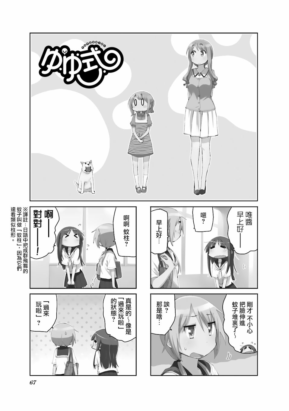 悠悠式韩漫全集-第74话无删减无遮挡章节图片 