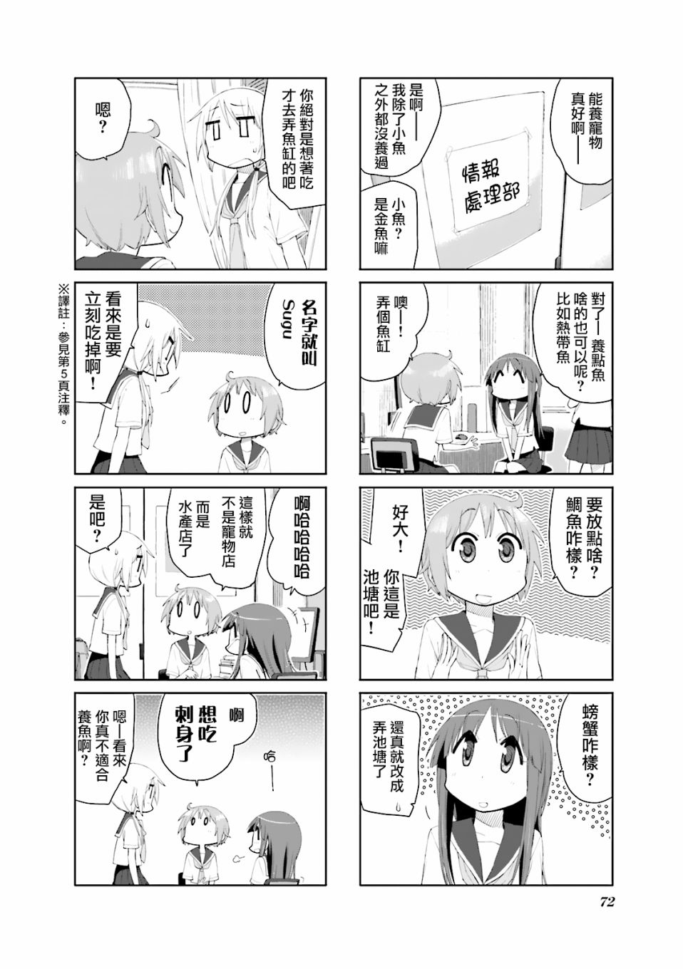 悠悠式韩漫全集-第74话无删减无遮挡章节图片 