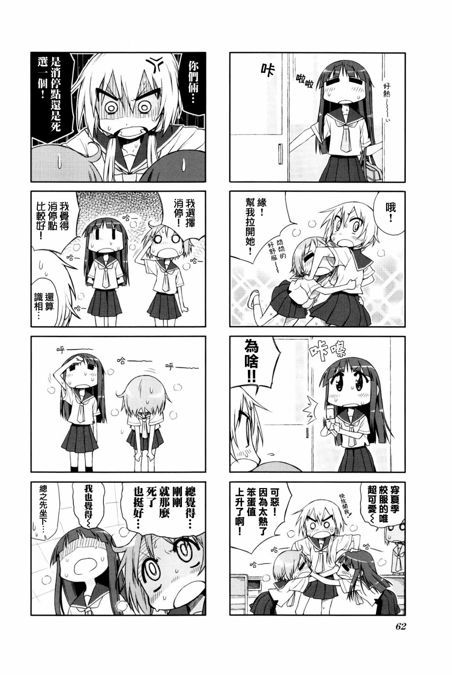 悠悠式韩漫全集-8话无删减无遮挡章节图片 