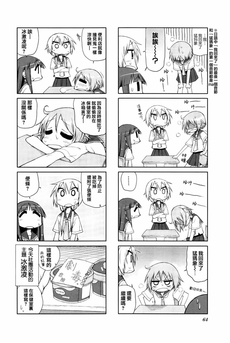 悠悠式韩漫全集-8话无删减无遮挡章节图片 
