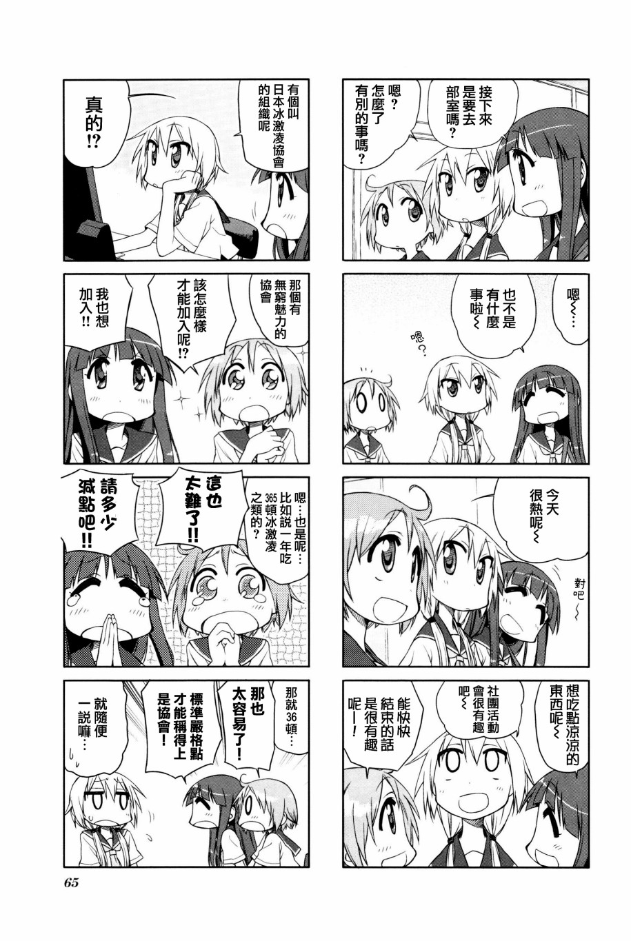 悠悠式韩漫全集-8话无删减无遮挡章节图片 