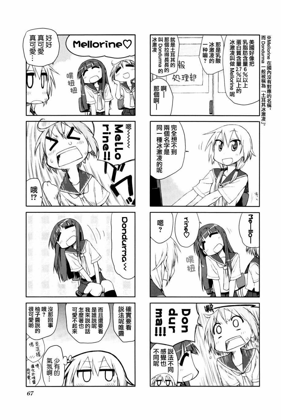 悠悠式韩漫全集-8话无删减无遮挡章节图片 