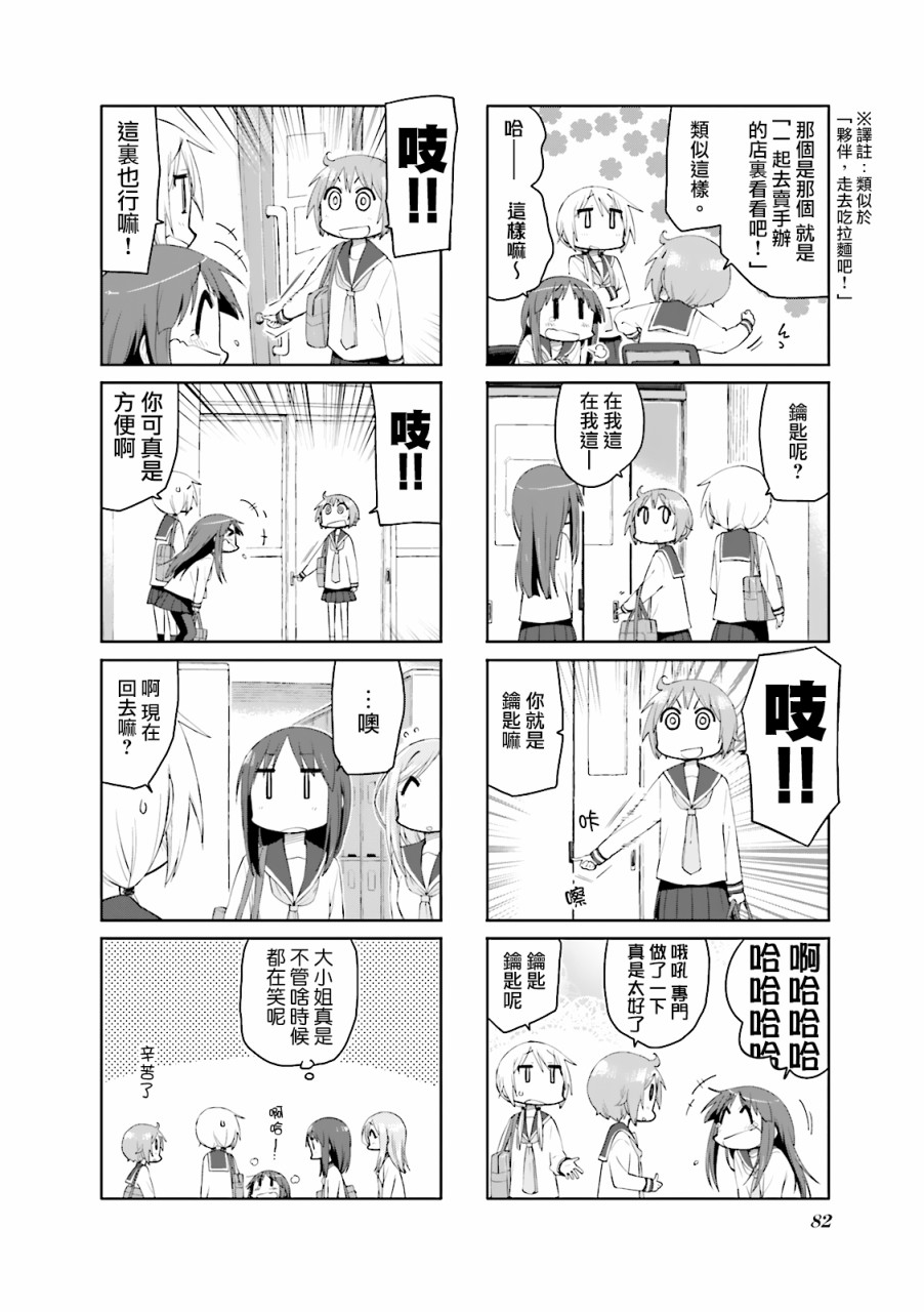 悠悠式韩漫全集-第75话无删减无遮挡章节图片 