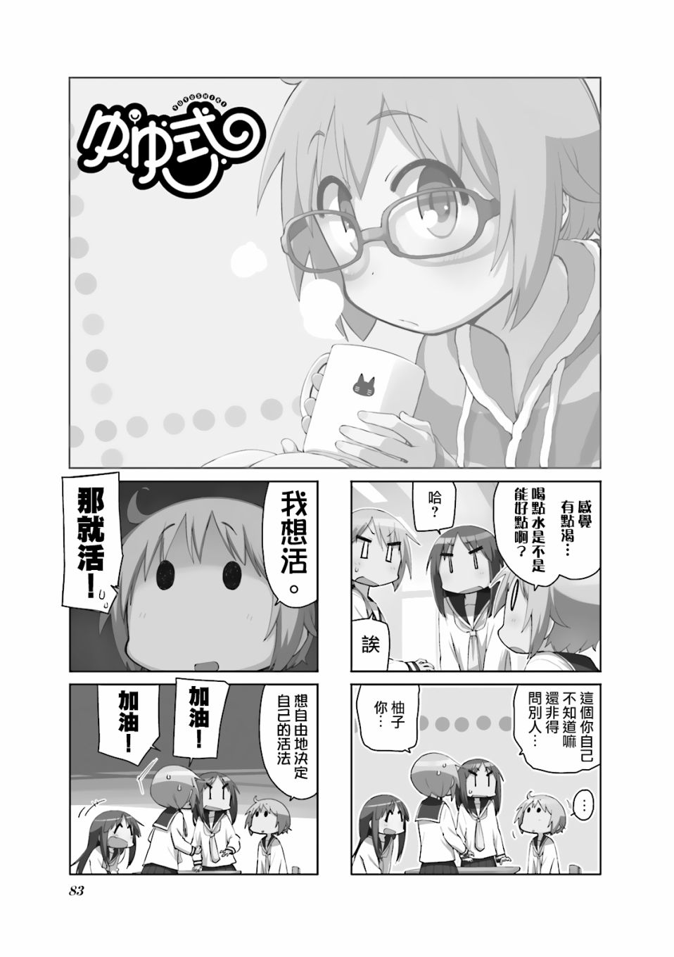 悠悠式韩漫全集-第76话无删减无遮挡章节图片 