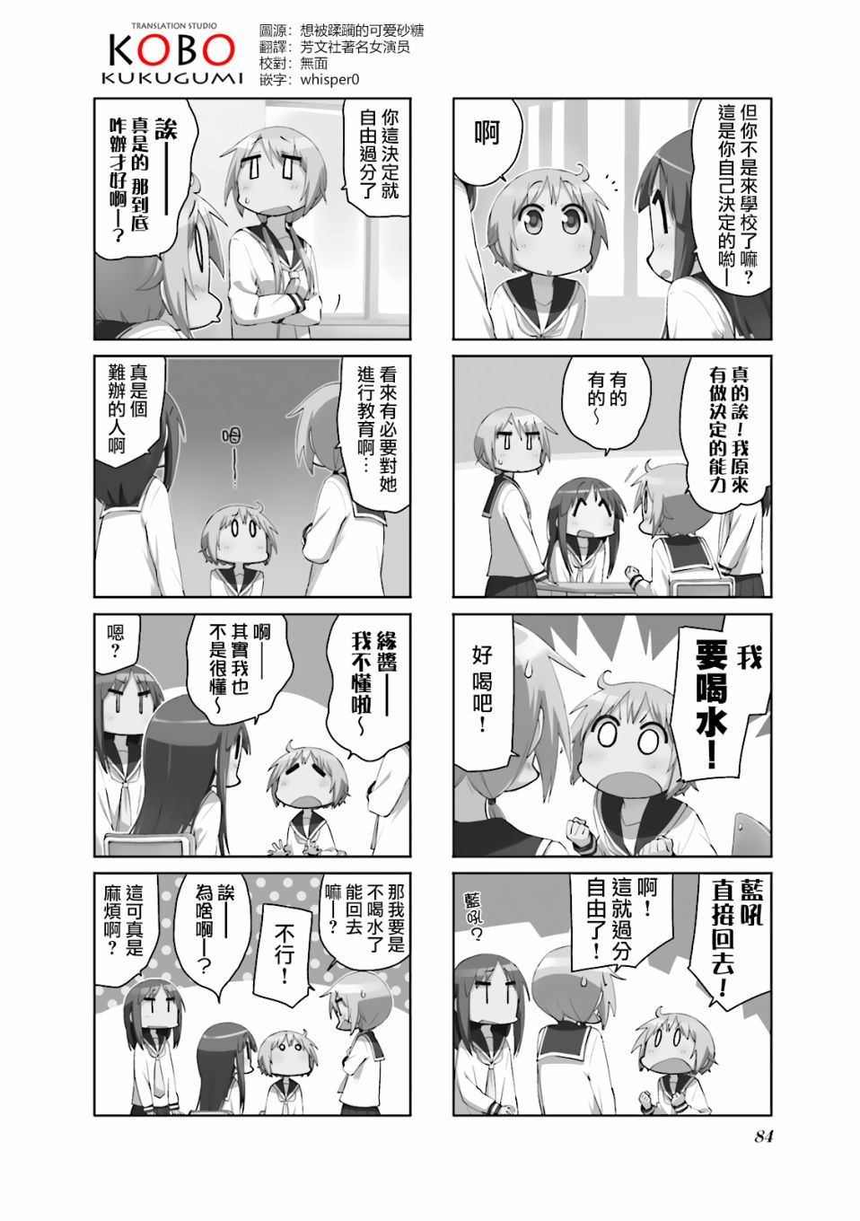 悠悠式韩漫全集-第76话无删减无遮挡章节图片 