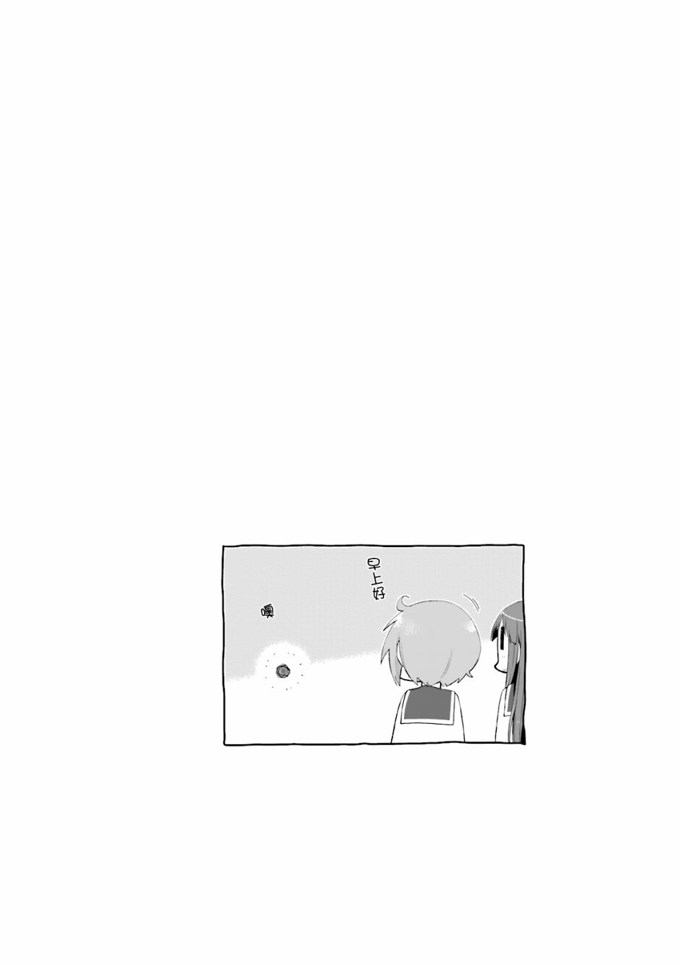 悠悠式韩漫全集-第76话无删减无遮挡章节图片 
