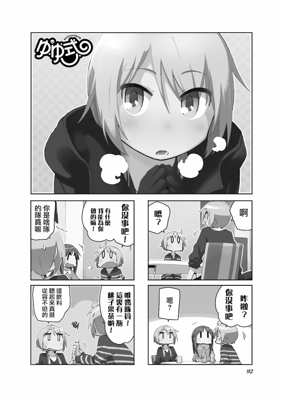 悠悠式韩漫全集-第77话无删减无遮挡章节图片 
