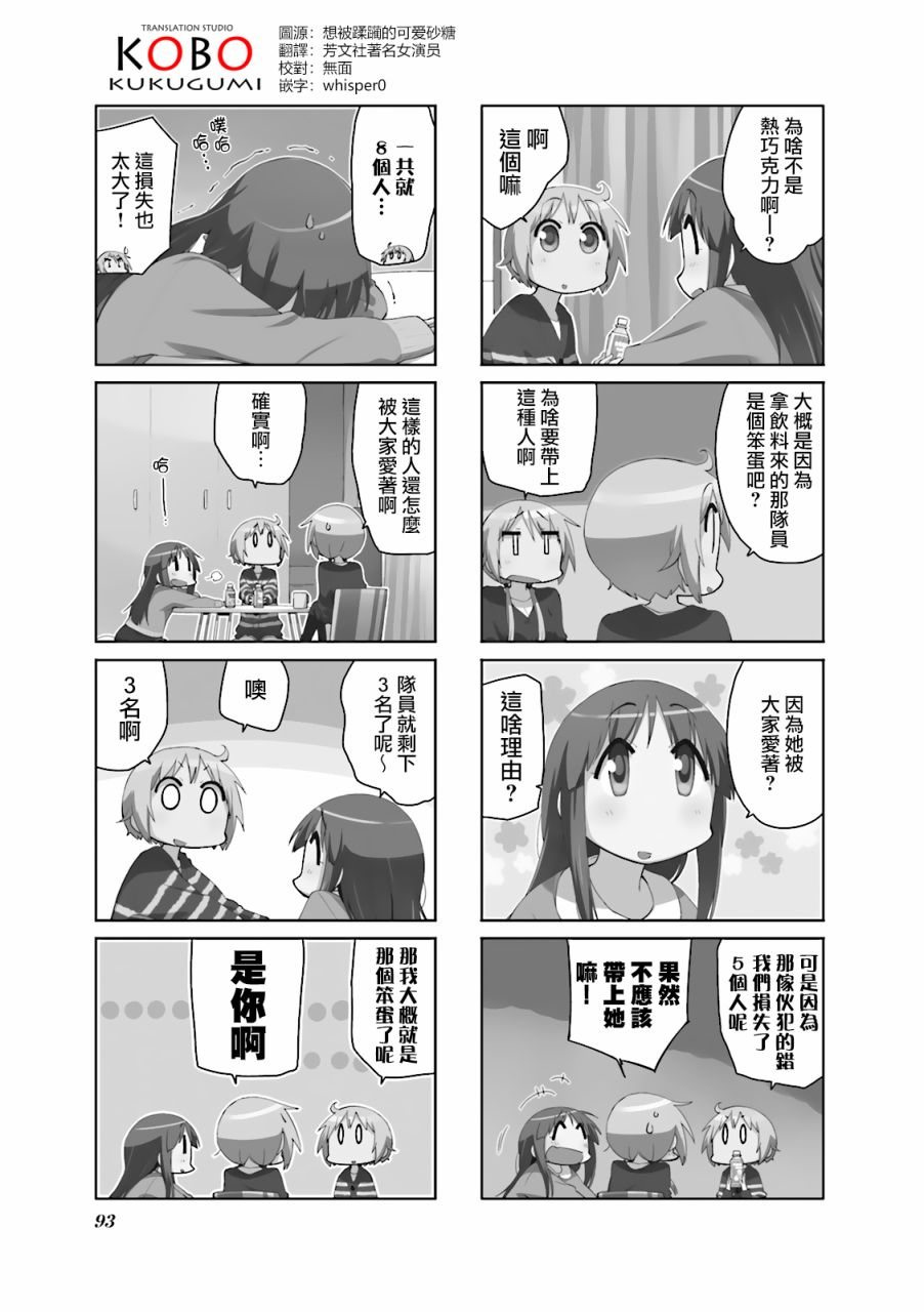 悠悠式韩漫全集-第77话无删减无遮挡章节图片 