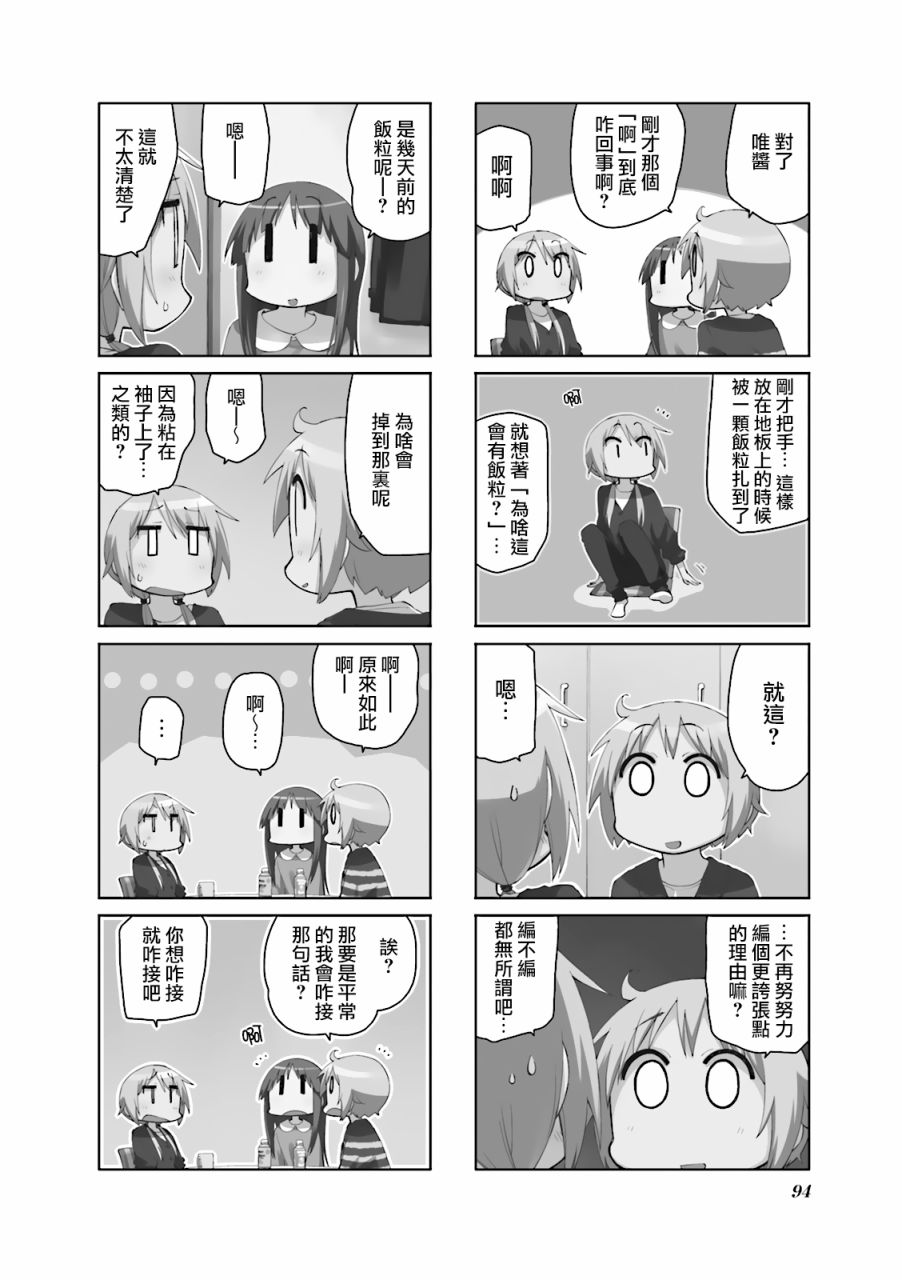 悠悠式韩漫全集-第77话无删减无遮挡章节图片 