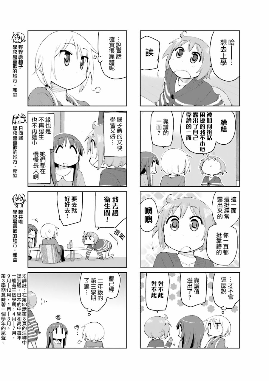 悠悠式韩漫全集-第77话无删减无遮挡章节图片 