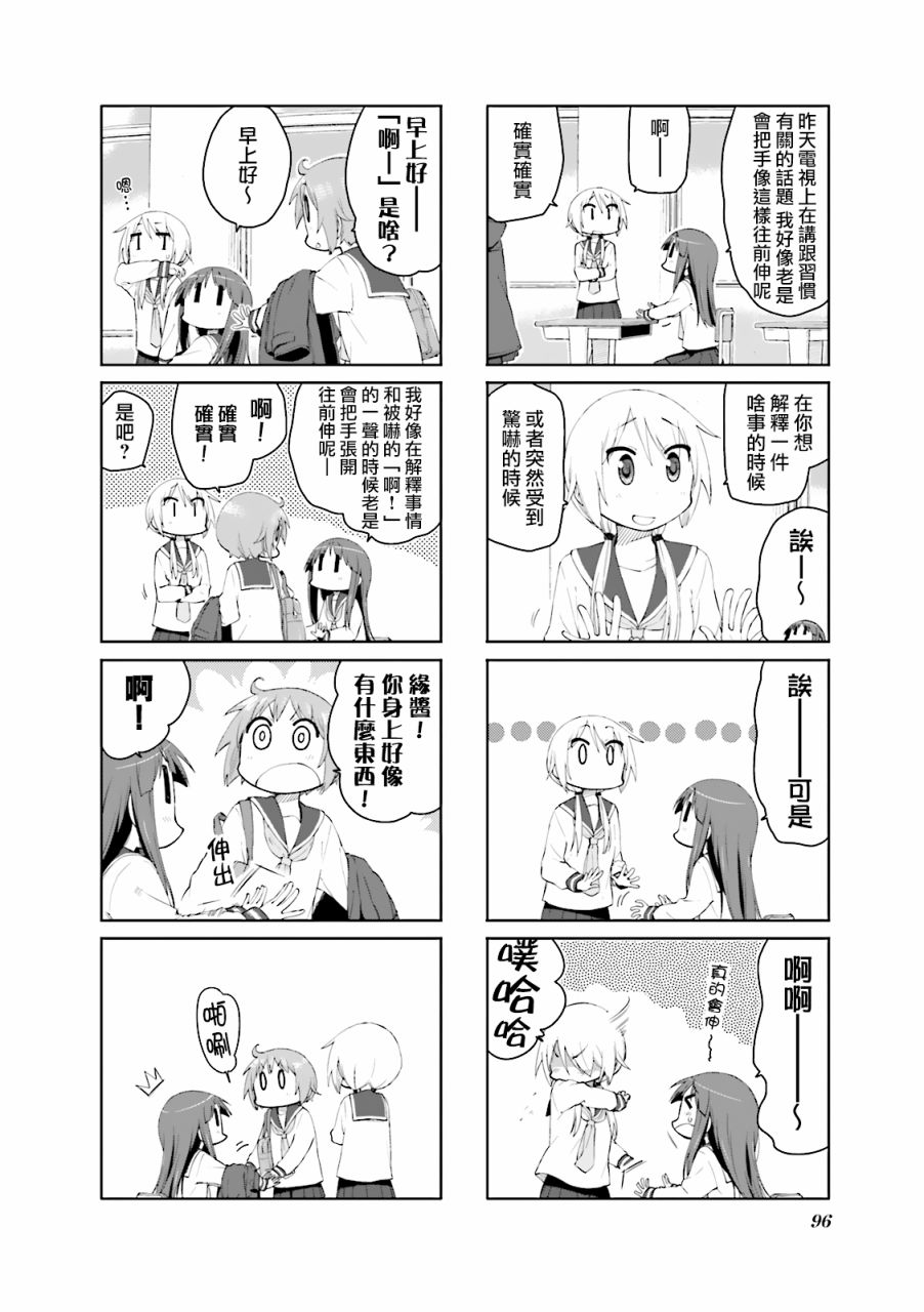 悠悠式韩漫全集-第77话无删减无遮挡章节图片 