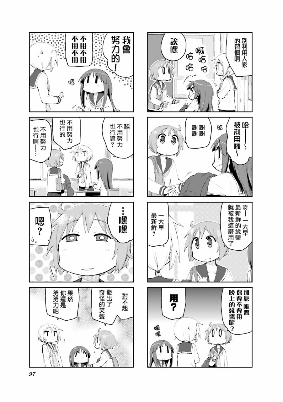 悠悠式韩漫全集-第77话无删减无遮挡章节图片 