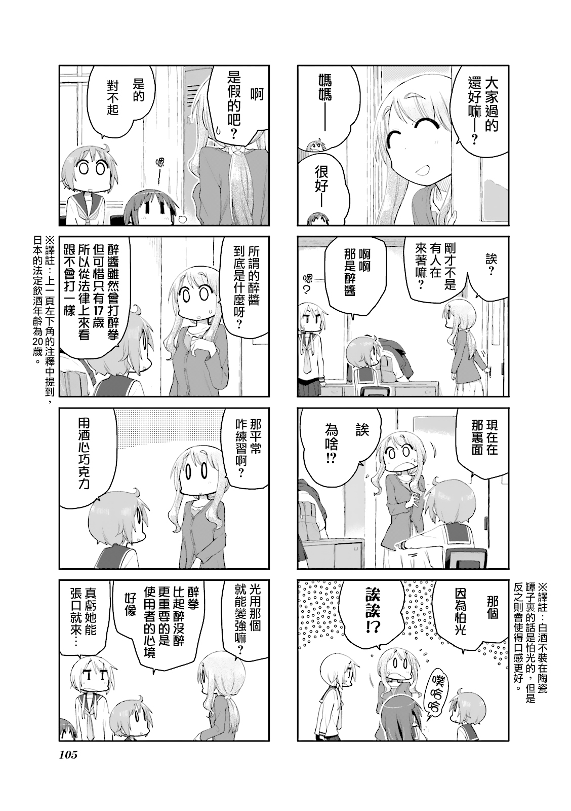 悠悠式韩漫全集-第78话无删减无遮挡章节图片 