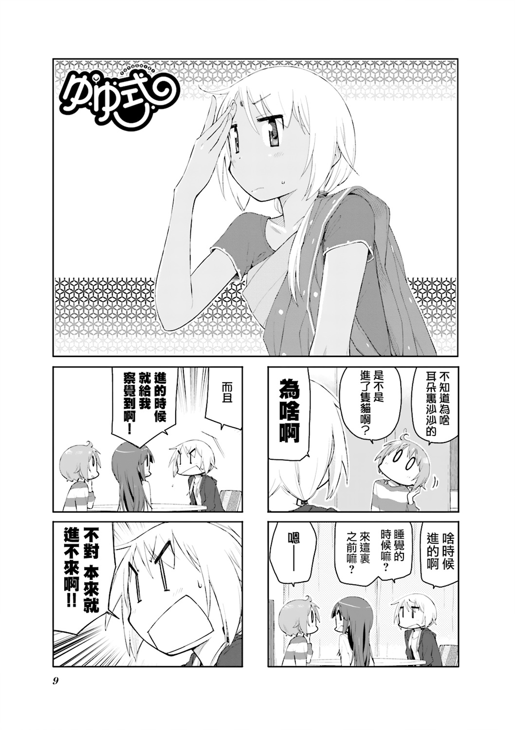 悠悠式韩漫全集-第80话无删减无遮挡章节图片 