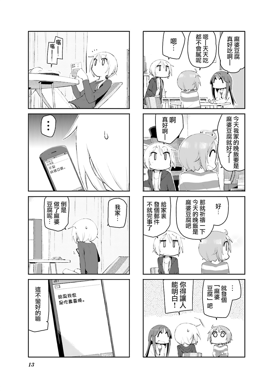 悠悠式韩漫全集-第80话无删减无遮挡章节图片 