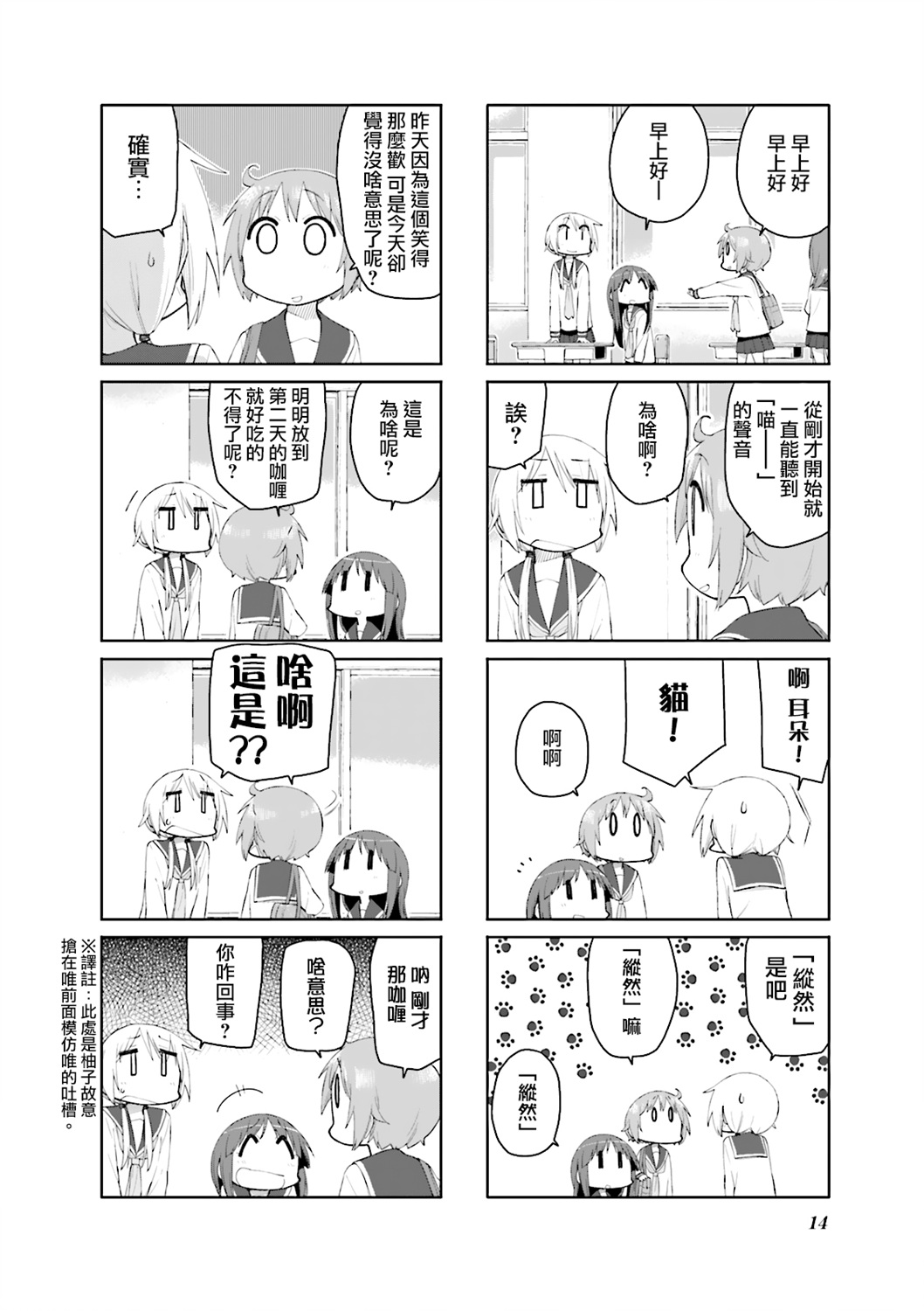悠悠式韩漫全集-第80话无删减无遮挡章节图片 
