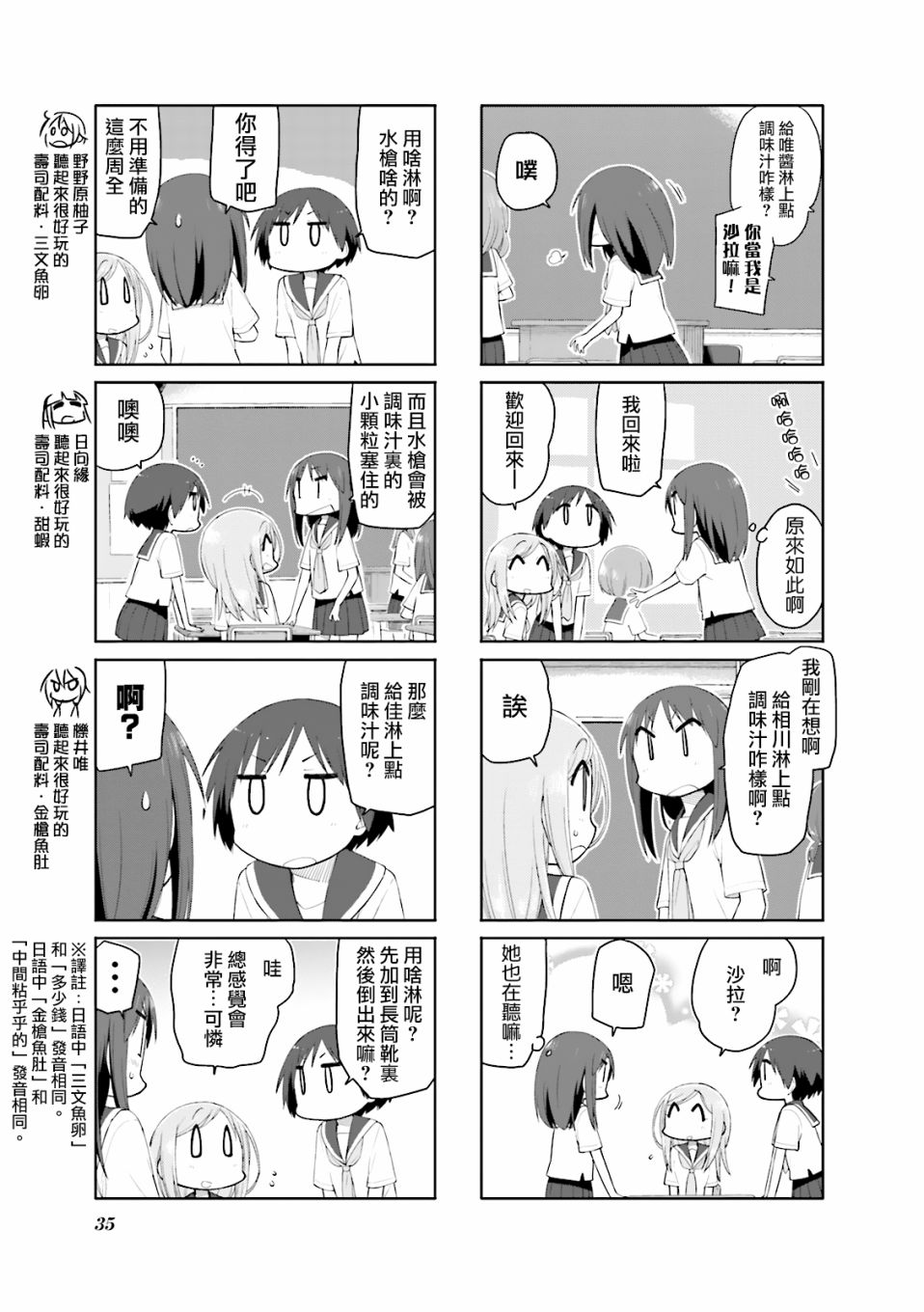 悠悠式韩漫全集-第83话无删减无遮挡章节图片 