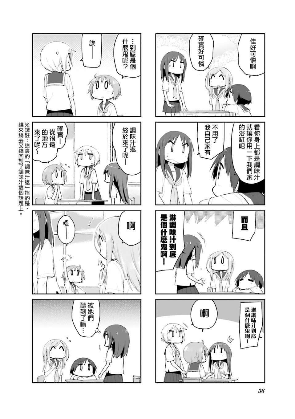 悠悠式韩漫全集-第83话无删减无遮挡章节图片 