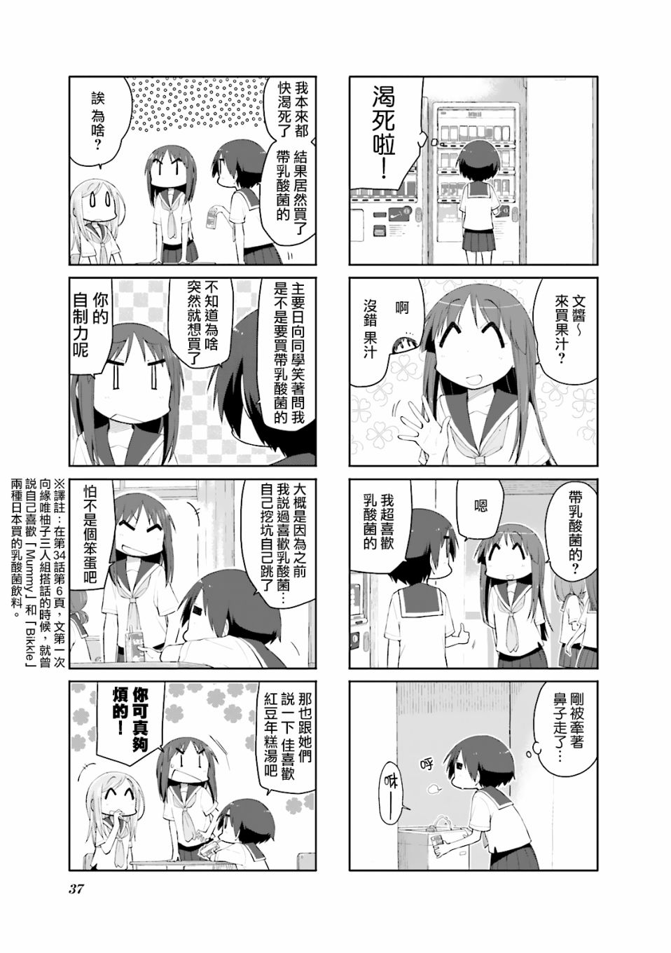 悠悠式韩漫全集-第83话无删减无遮挡章节图片 