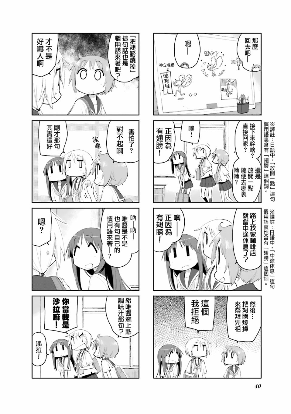 悠悠式韩漫全集-第83话无删减无遮挡章节图片 