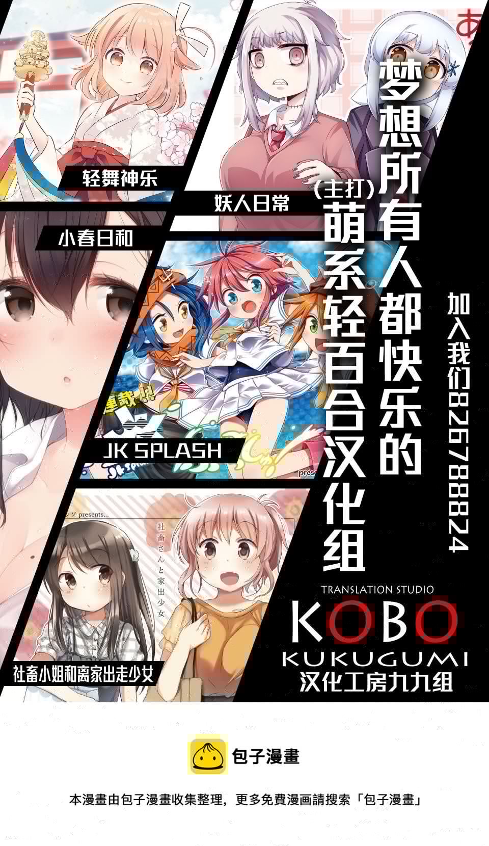 悠悠式韩漫全集-第83话无删减无遮挡章节图片 