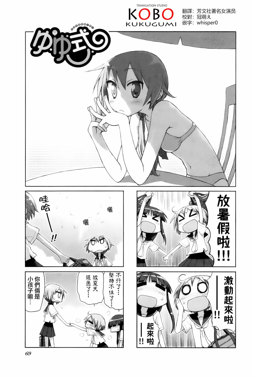 悠悠式韩漫全集-9话无删减无遮挡章节图片 