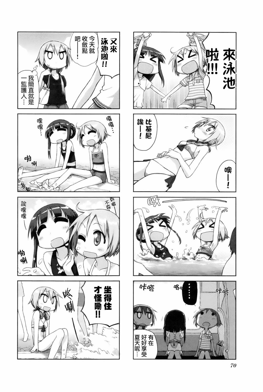 悠悠式韩漫全集-9话无删减无遮挡章节图片 