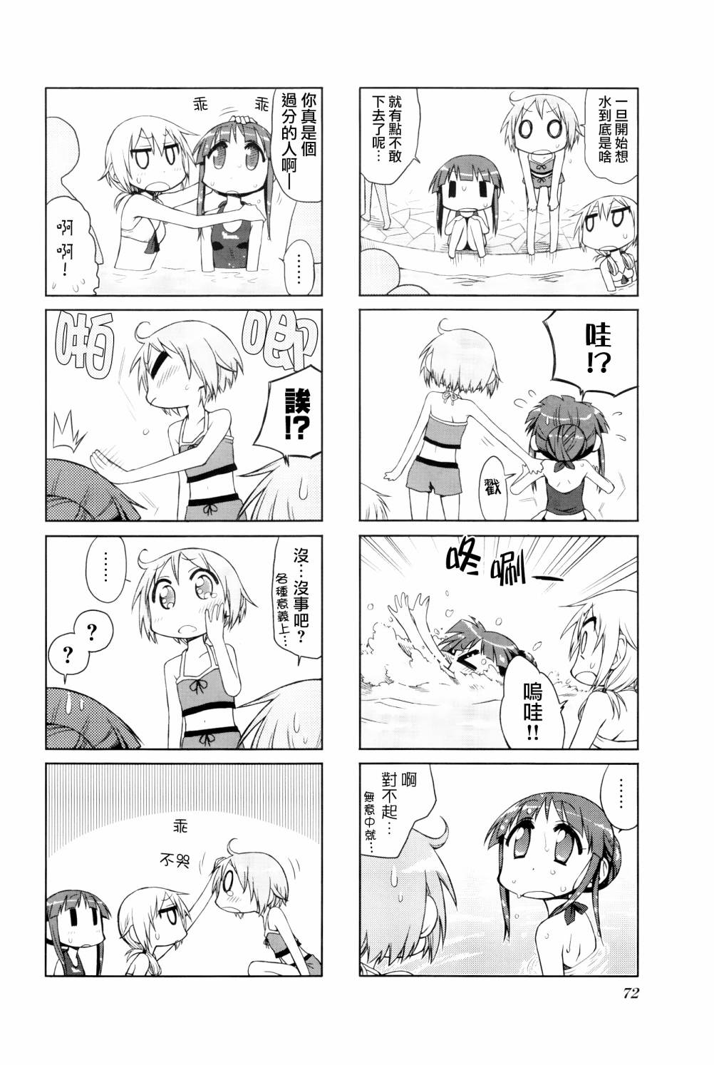 悠悠式韩漫全集-9话无删减无遮挡章节图片 