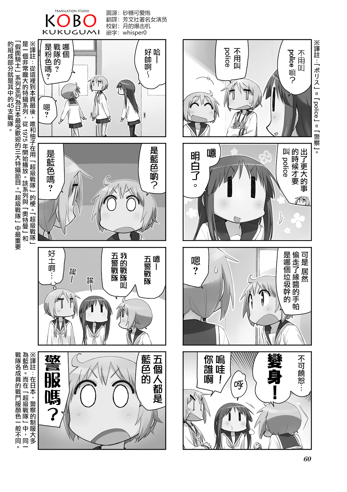悠悠式韩漫全集-第86话无删减无遮挡章节图片 