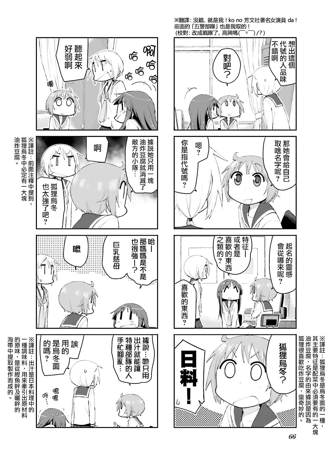 悠悠式韩漫全集-第86话无删减无遮挡章节图片 