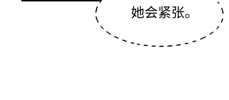 悠哉兽世：种种田，生生崽韩漫全集-第106话无删减无遮挡章节图片 