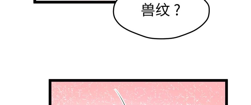 悠哉兽世：种种田，生生崽韩漫全集-第114话无删减无遮挡章节图片 