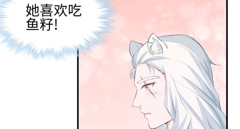 悠哉兽世：种种田，生生崽韩漫全集-第117话无删减无遮挡章节图片 