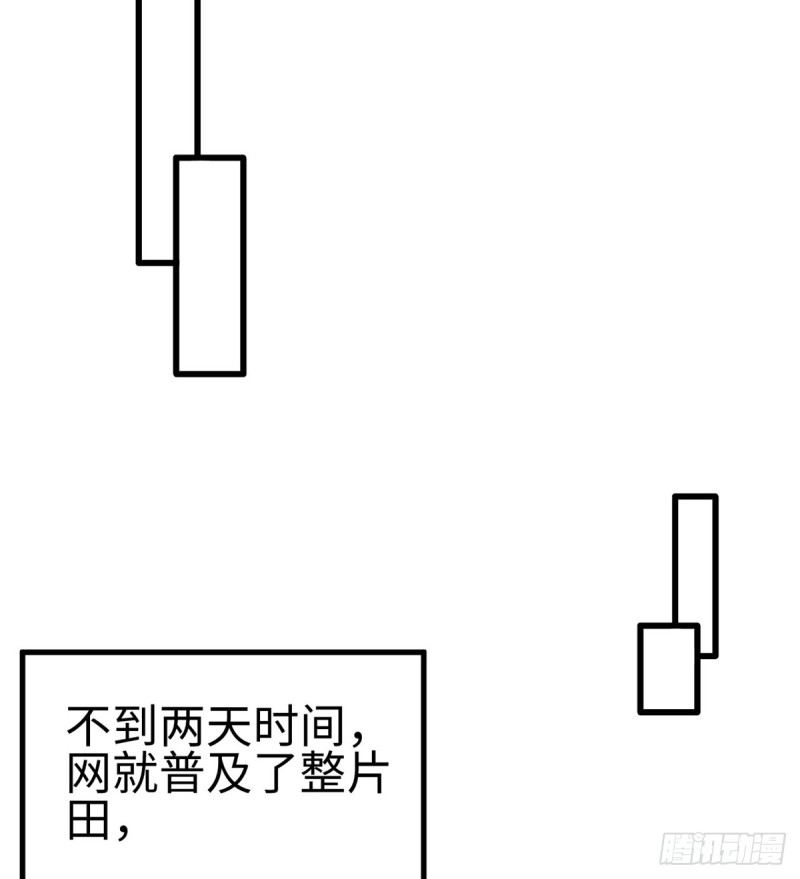 悠哉兽世：种种田，生生崽韩漫全集-第136话无删减无遮挡章节图片 