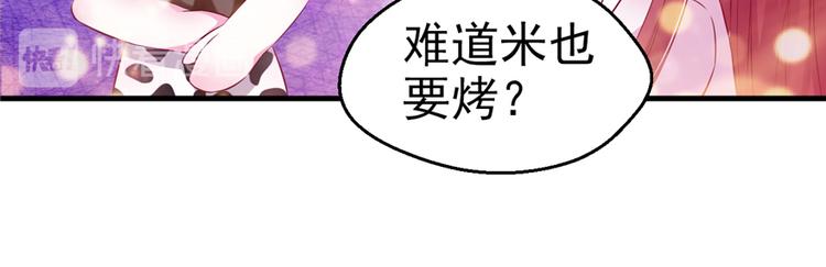 悠哉兽世：种种田，生生崽韩漫全集-第16话无删减无遮挡章节图片 