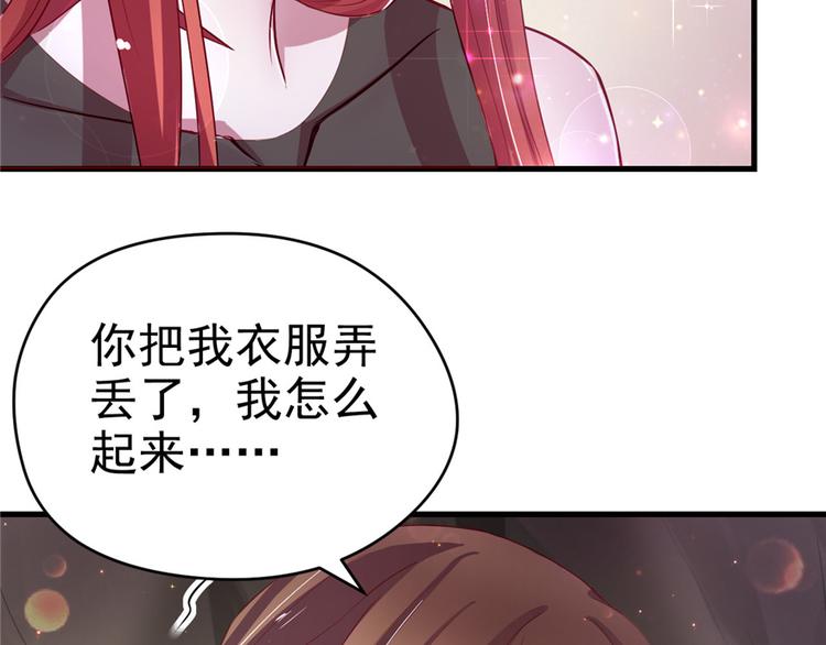 悠哉兽世：种种田，生生崽韩漫全集-第17话无删减无遮挡章节图片 