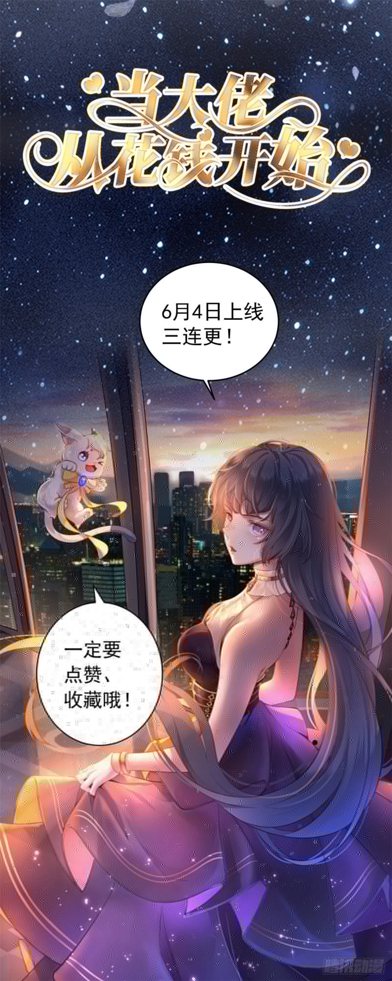 悠哉兽世：种种田，生生崽韩漫全集-第250话无删减无遮挡章节图片 