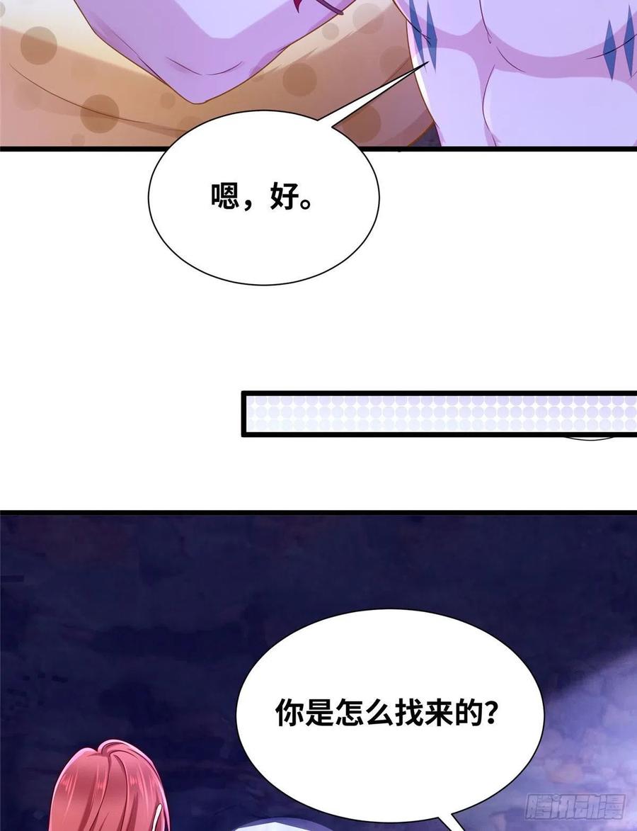 悠哉兽世：种种田，生生崽韩漫全集-267无删减无遮挡章节图片 