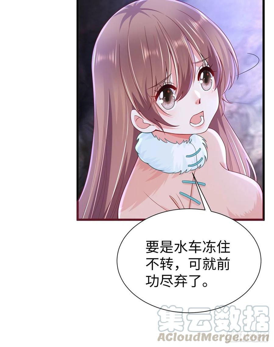 悠哉兽世：种种田，生生崽韩漫全集-271无删减无遮挡章节图片 