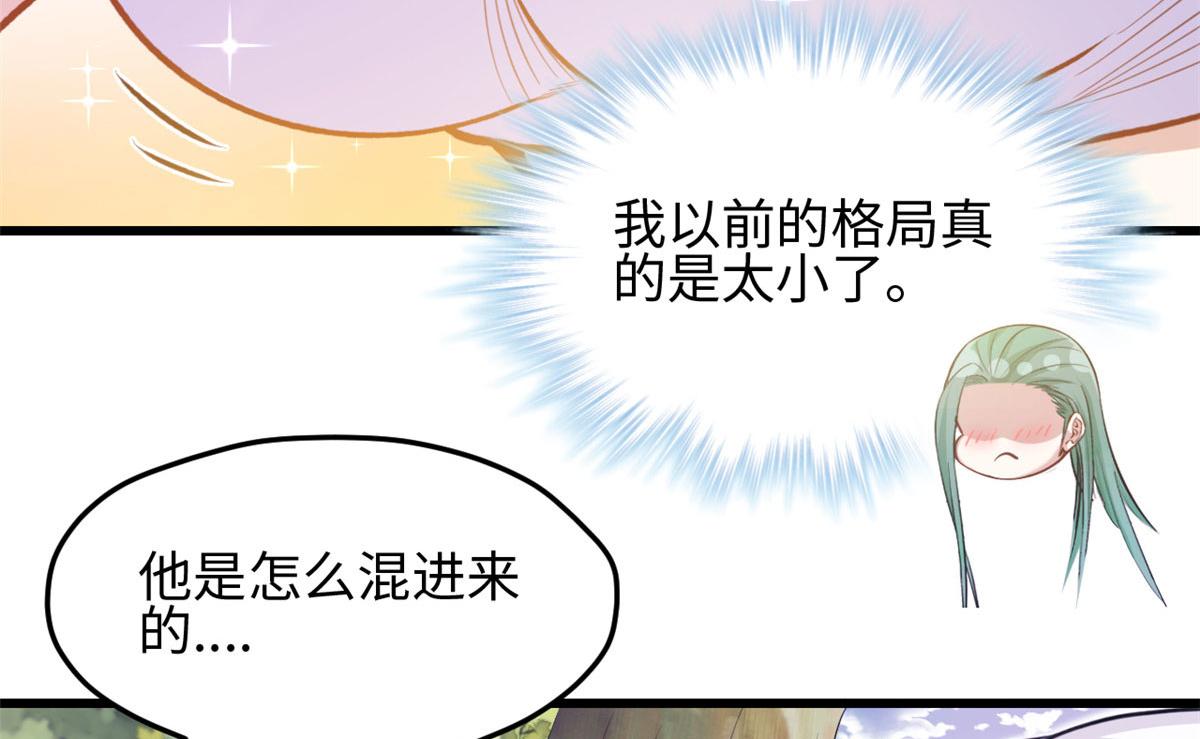 悠哉兽世：种种田，生生崽韩漫全集-303无删减无遮挡章节图片 