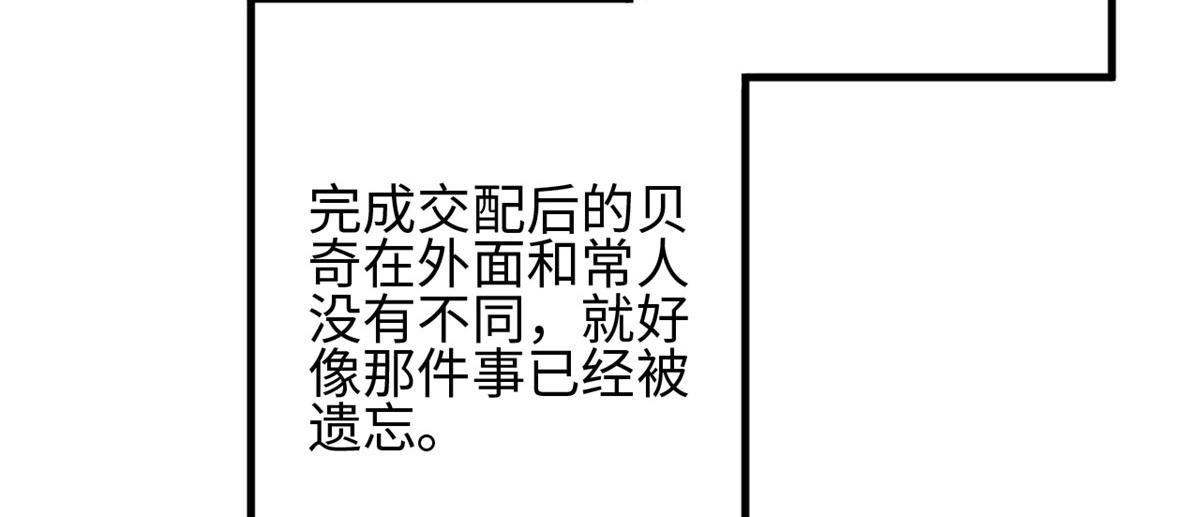 悠哉兽世：种种田，生生崽韩漫全集-306无删减无遮挡章节图片 