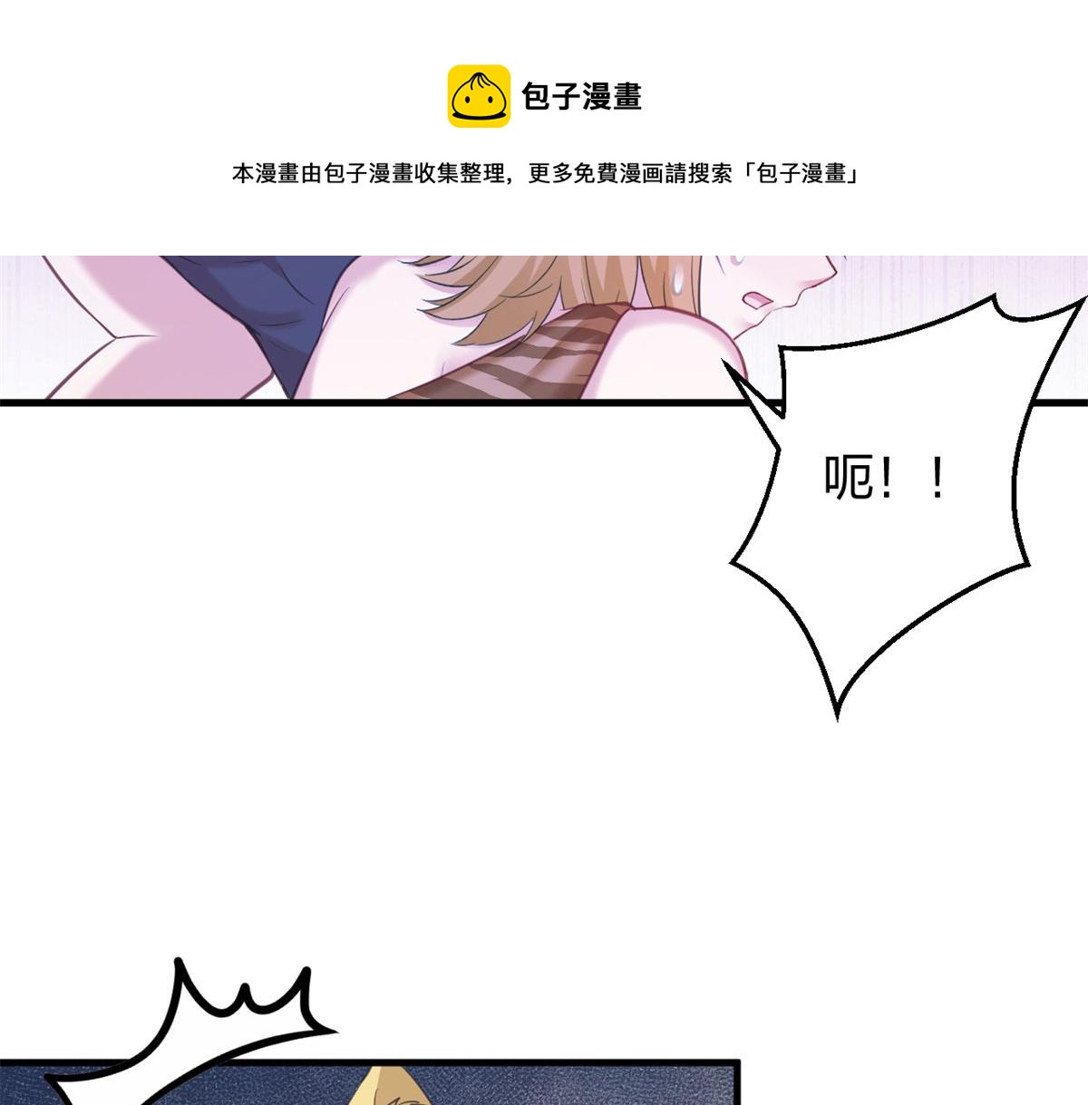 悠哉兽世：种种田，生生崽韩漫全集-329无删减无遮挡章节图片 