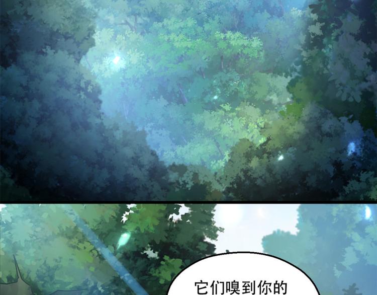 悠哉兽世：种种田，生生崽韩漫全集-第35话无删减无遮挡章节图片 