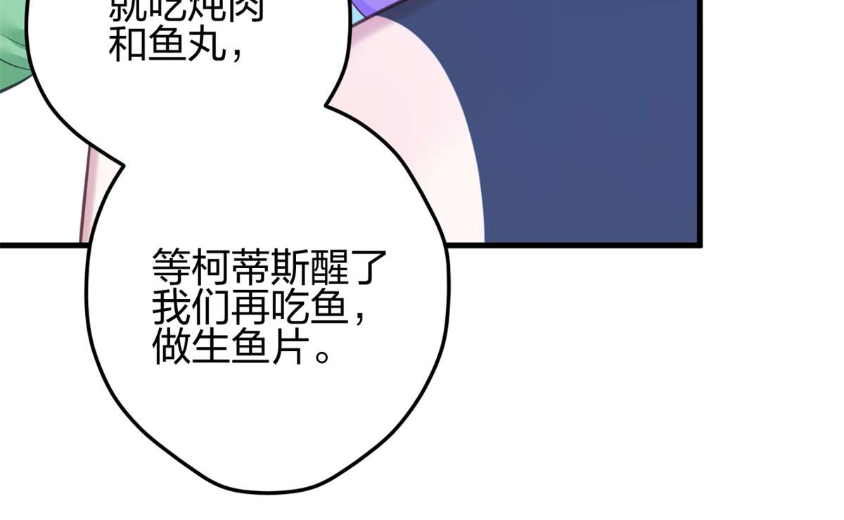 悠哉兽世：种种田，生生崽韩漫全集-338无删减无遮挡章节图片 