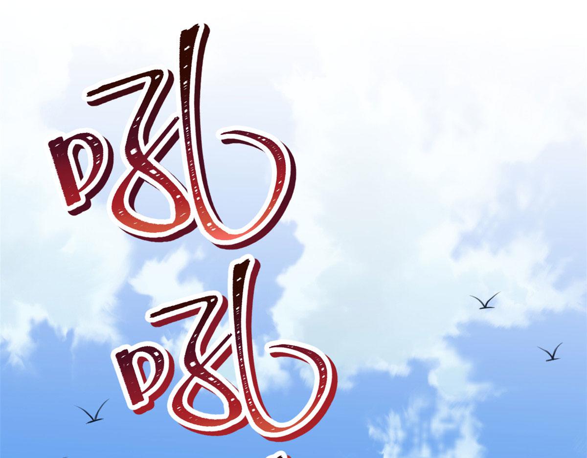 悠哉兽世：种种田，生生崽韩漫全集-348无删减无遮挡章节图片 