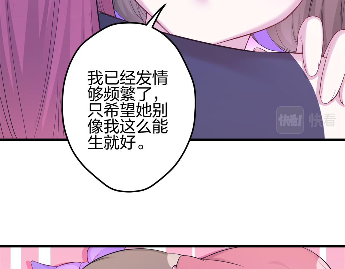 悠哉兽世：种种田，生生崽韩漫全集-352无删减无遮挡章节图片 