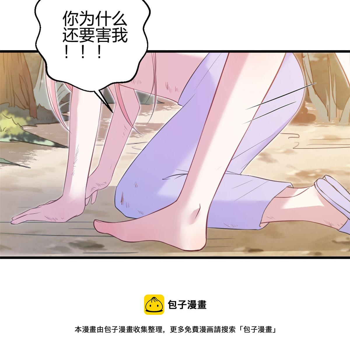 悠哉兽世：种种田，生生崽韩漫全集-356无删减无遮挡章节图片 