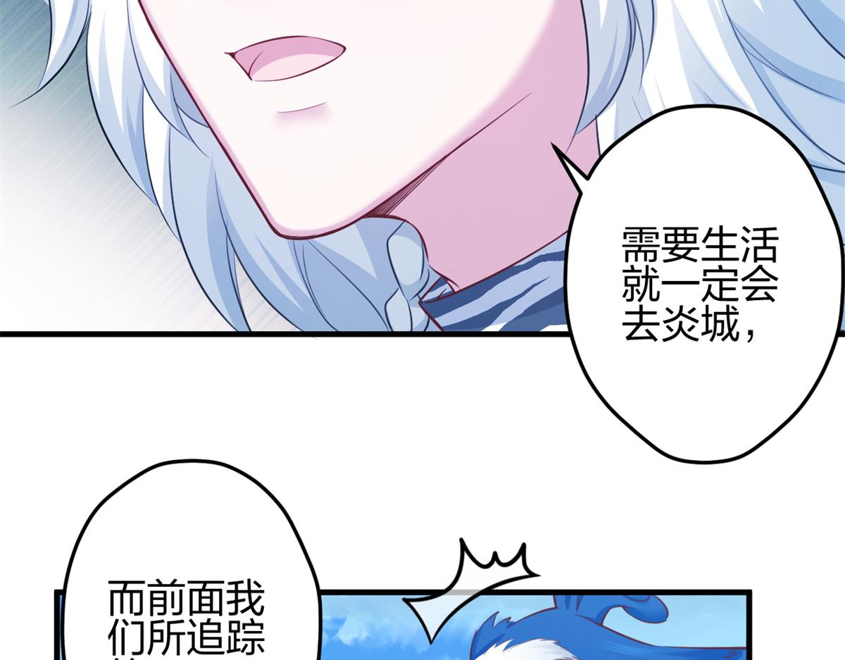 悠哉兽世：种种田，生生崽韩漫全集-357无删减无遮挡章节图片 