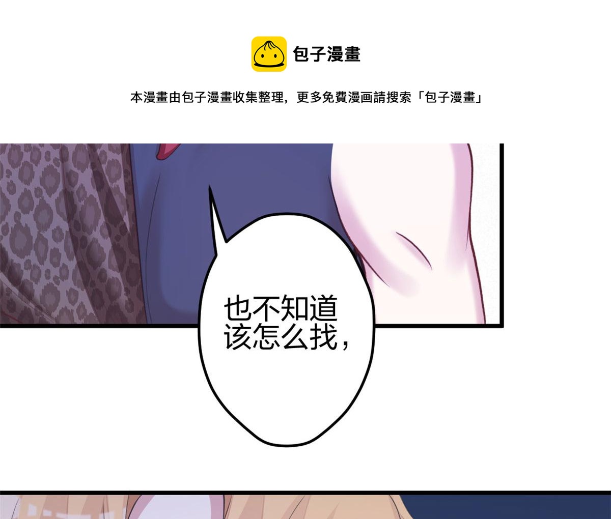 悠哉兽世：种种田，生生崽韩漫全集-367无删减无遮挡章节图片 